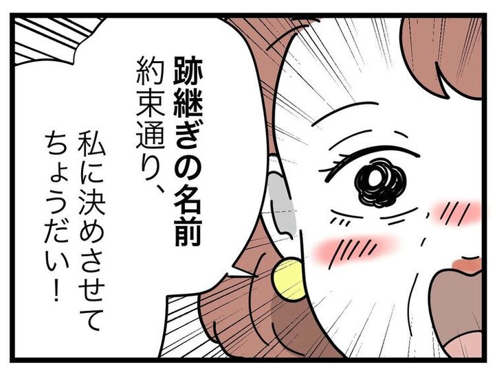 名前が決まらない／ツムママ