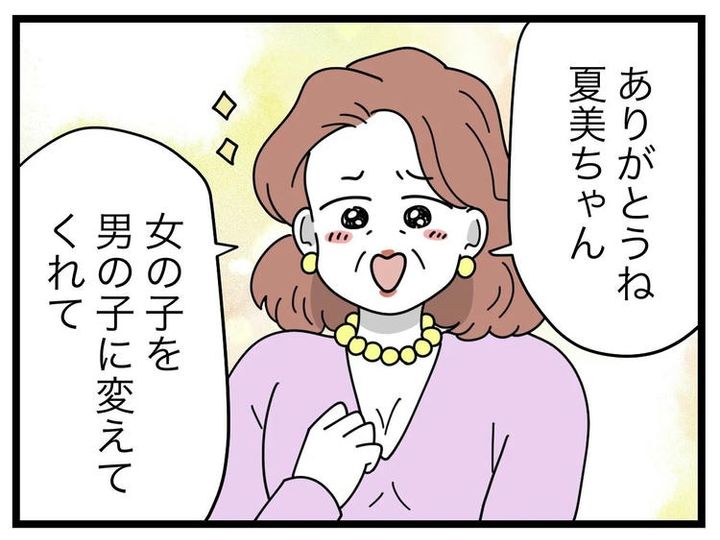 名前が決まらない／ツムママ