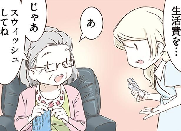 スウィッシュしてね （C）オーサ・イェークストロム／KADOKAWA