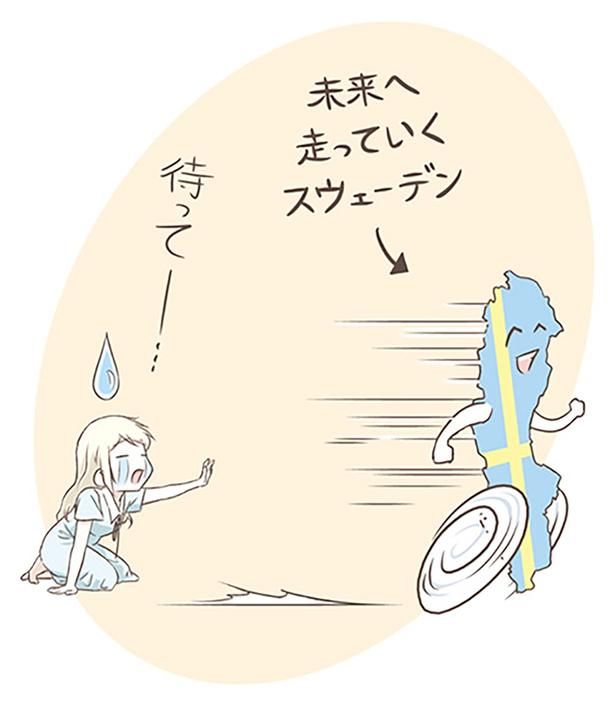未来へ走っていくスウェーデン （C）オーサ・イェークストロム／KADOKAWA