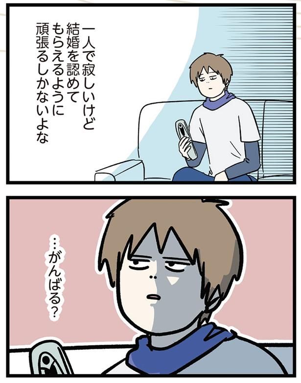 …がんばる？ （C）えむふじん／KADOKAWA