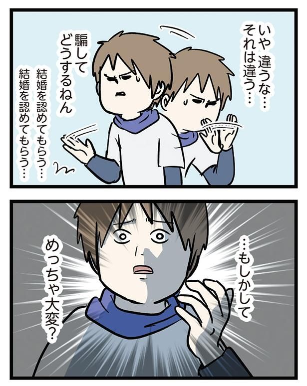 めっちゃ大変？ （C）えむふじん／KADOKAWA