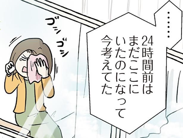離れて初めて気づく… （C）えむふじん／KADOKAWA