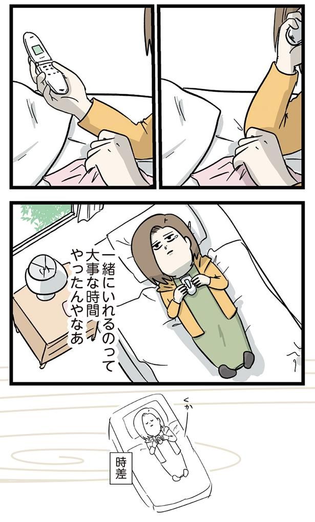一緒にいれるのって… （C）えむふじん／KADOKAWA