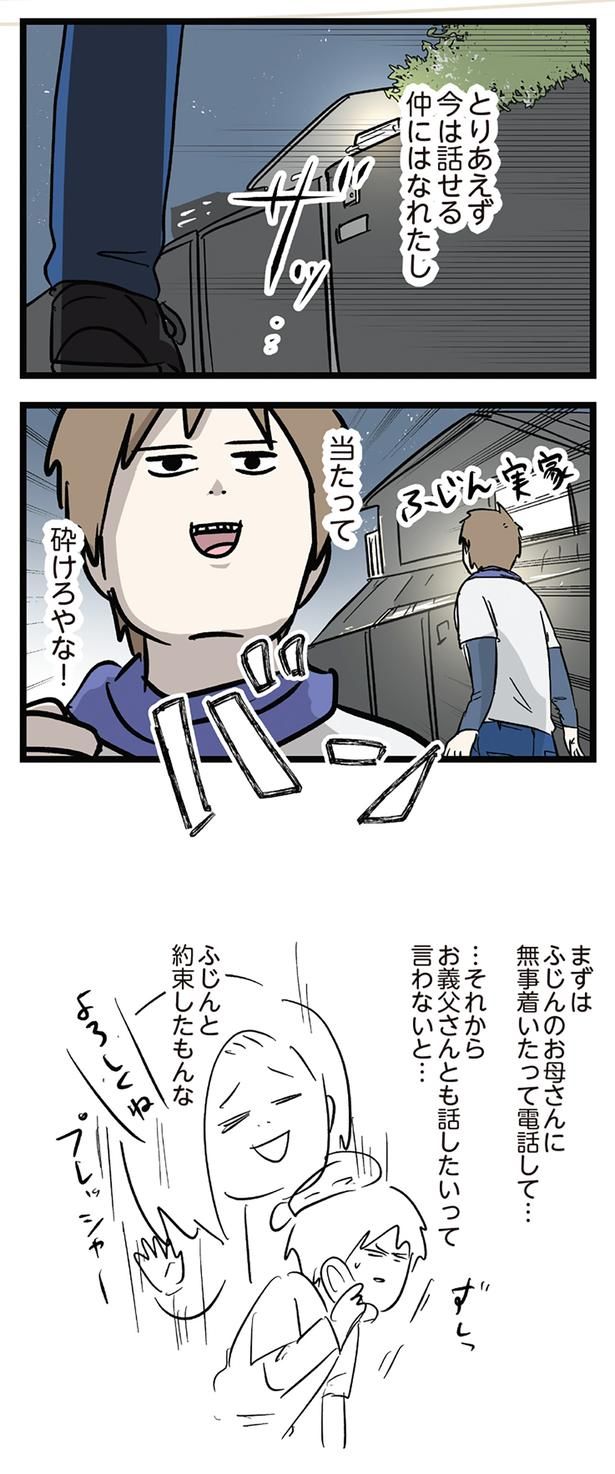 当たって砕けろやな！ （C）えむふじん／KADOKAWA