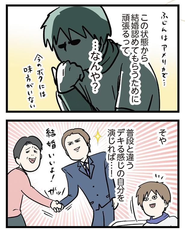 …なんや？ （C）えむふじん／KADOKAWA