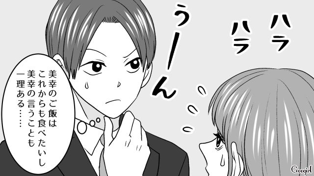 1日3食作る代わりに食費6万円もらえることに！ 既婚男の胃袋を掴んだ不倫女が妻との離婚を期待した話