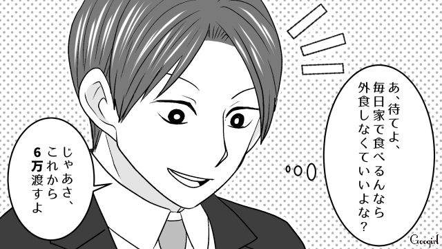 1日3食作る代わりに食費6万円もらえることに！ 既婚男の胃袋を掴んだ不倫女が妻との離婚を期待した話
