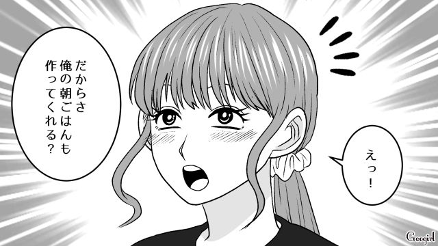1日3食作る代わりに食費6万円もらえることに！ 既婚男の胃袋を掴んだ不倫女が妻との離婚を期待した話