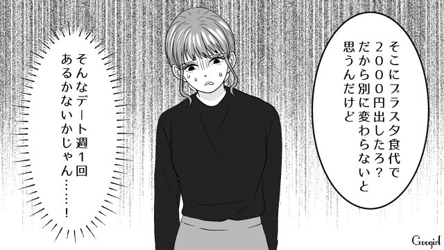 1日3食作る代わりに食費6万円もらえることに！ 既婚男の胃袋を掴んだ不倫女が妻との離婚を期待した話