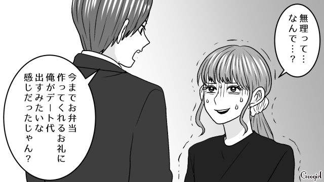 1日3食作る代わりに食費6万円もらえることに！ 既婚男の胃袋を掴んだ不倫女が妻との離婚を期待した話