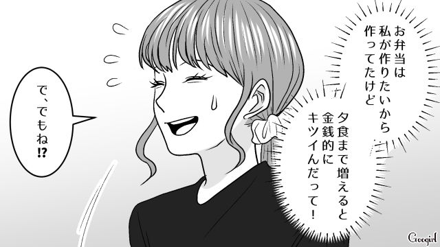 1日3食作る代わりに食費6万円もらえることに！ 既婚男の胃袋を掴んだ不倫女が妻との離婚を期待した話