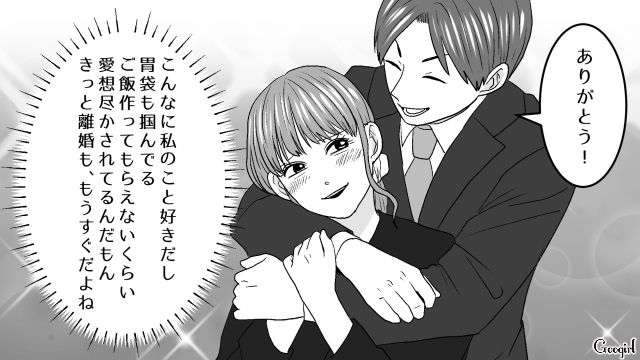 1日3食作る代わりに食費6万円もらえることに！ 既婚男の胃袋を掴んだ不倫女が妻との離婚を期待した話