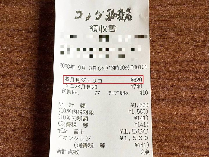 写真③ 