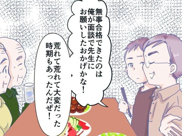 俺のおかげ！ （C）にーや／毎日が発見ネット
