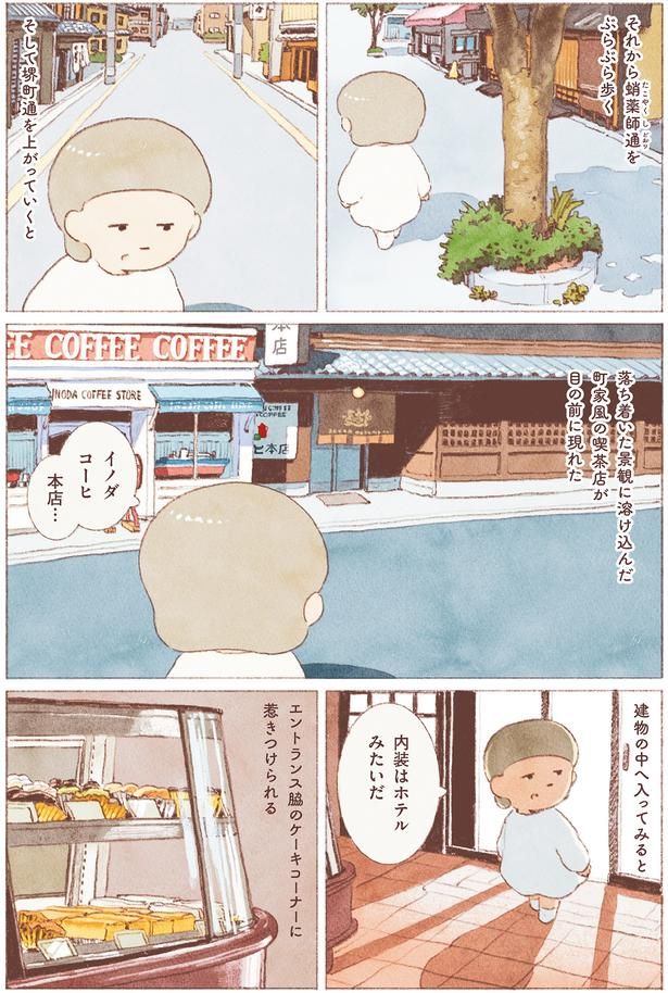 内装はホテルみたいだ （C）のもと しゅうへい／KADOKAWA