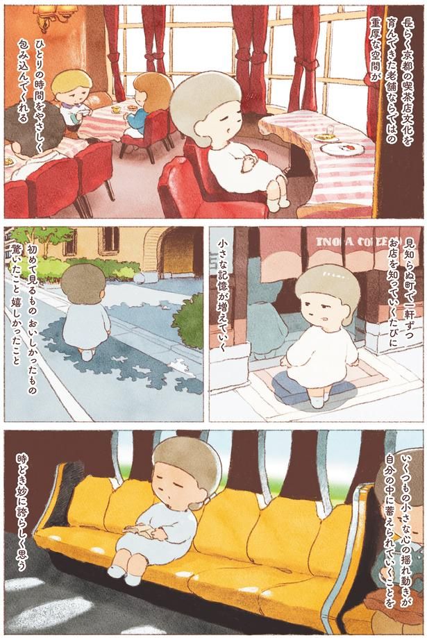 小さな記憶が増えていく （C）のもと しゅうへい／KADOKAWA