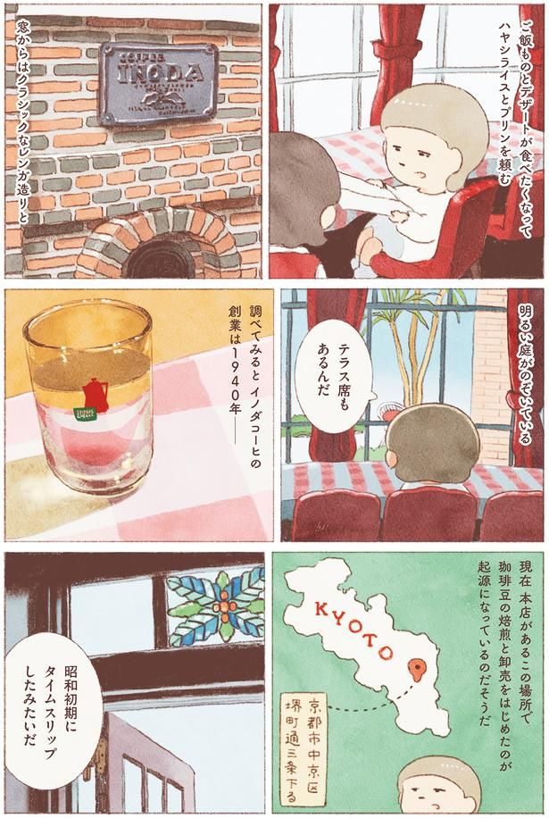 テラス席もあるんだ （C）のもと しゅうへい／KADOKAWA