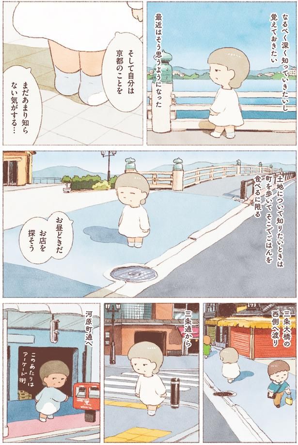 お店を探そう （C）のもと しゅうへい／KADOKAWA
