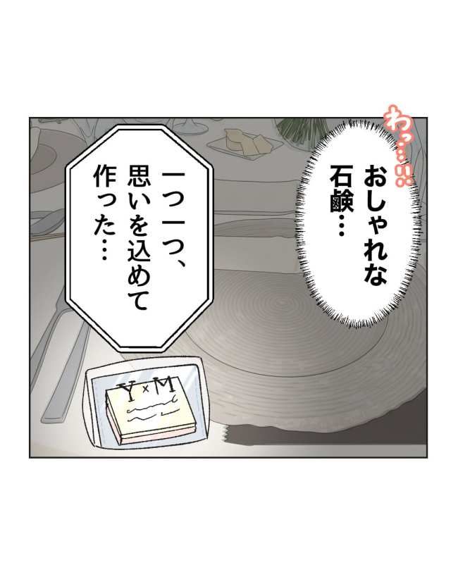 産後ハイになった親友の末路／ミント