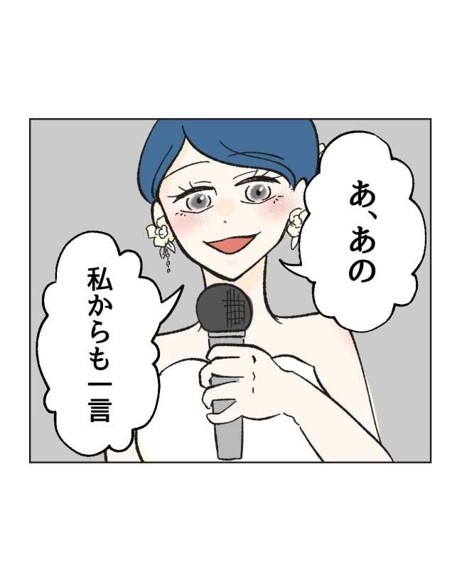 産後ハイになった親友の末路／ミント