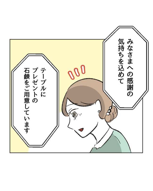 産後ハイになった親友の末路／ミント