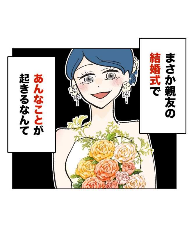 産後ハイになった親友の末路／ミント