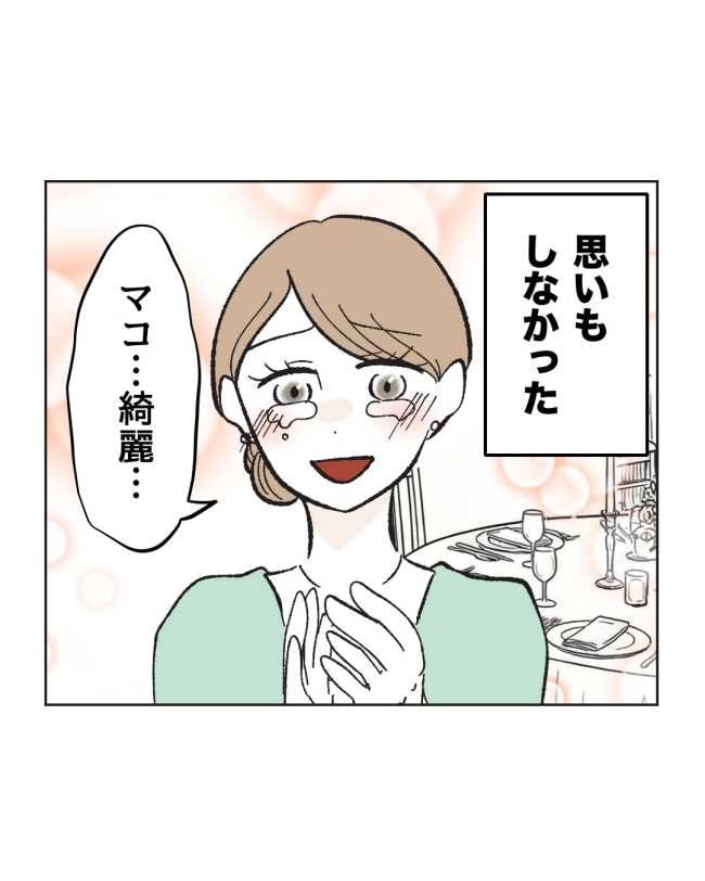 産後ハイになった親友の末路／ミント