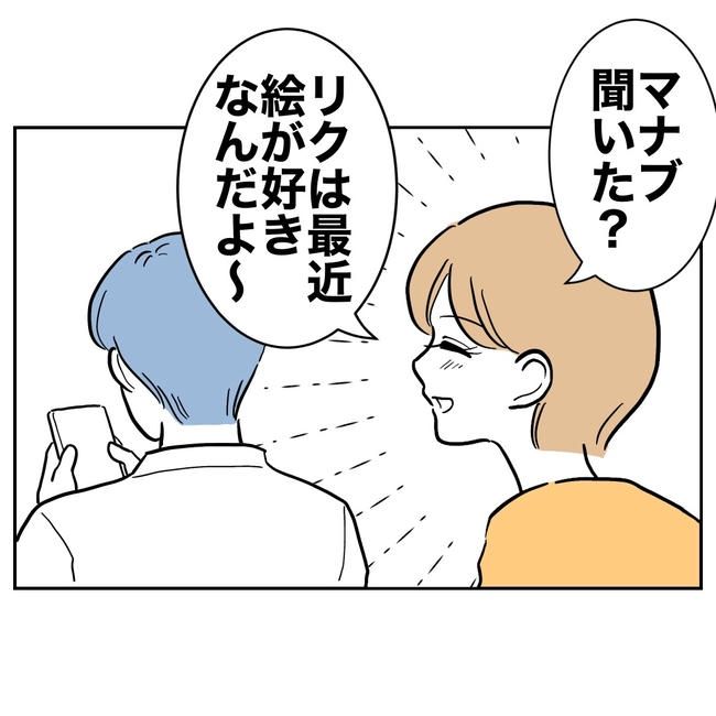 塾の先生と不倫した夫の末路／ぽん子