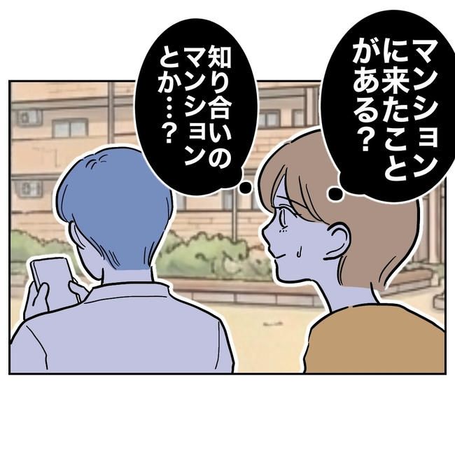 塾の先生と不倫した夫の末路／ぽん子