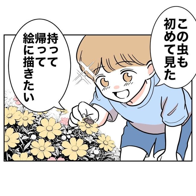 塾の先生と不倫した夫の末路／ぽん子