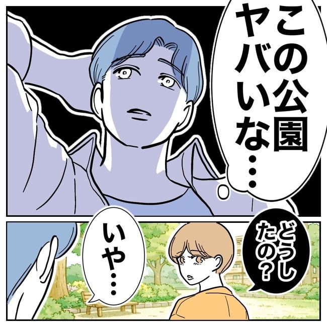塾の先生と不倫した夫の末路／ぽん子