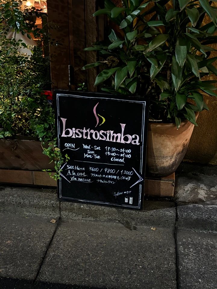 【東京・新富町】内緒にしたいおすすめビストロ🍴ワインも料理も絶品「bistro simba」_14