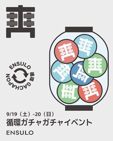 リトリートウェア「ENSULO」が代官山 蔦屋書店でPOPUP！「代官山 爽涼祭」にも出店