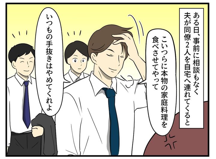 画像2: 作りもしないのに偉そうな評価