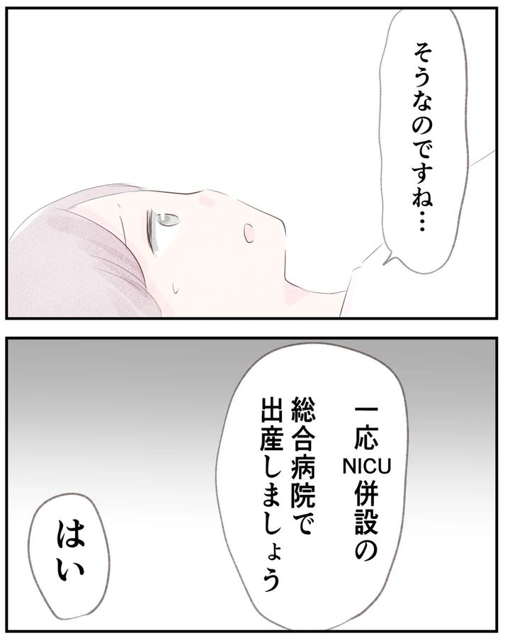先天性食道閉鎖症／ようみん