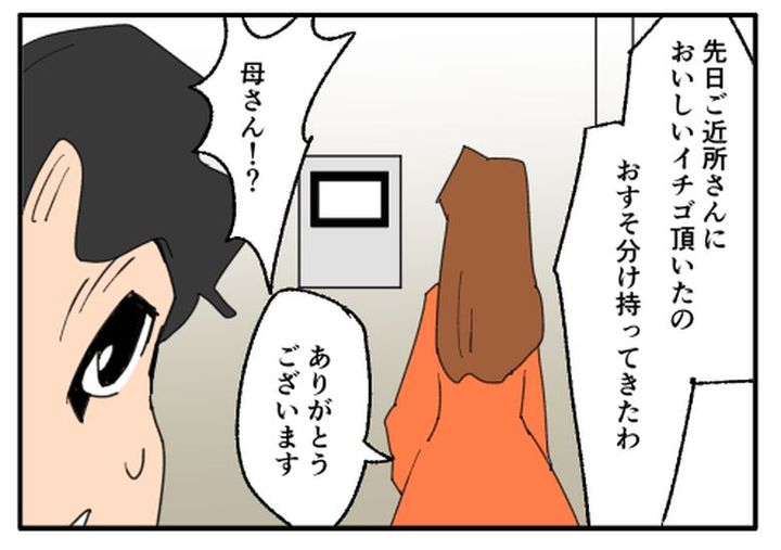 こどおじ義兄は家族ですか？／音坂ミミコ