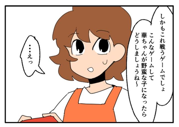 こどおじ義兄は家族ですか？／音坂ミミコ