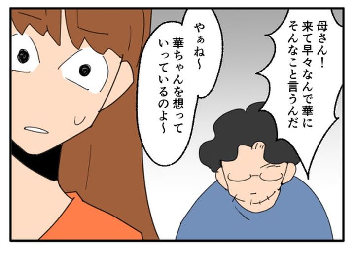 こどおじ義兄は家族ですか？／音坂ミミコ