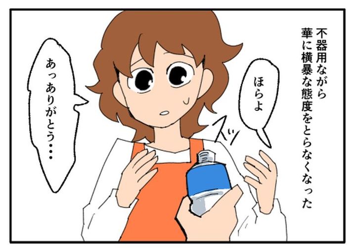 こどおじ義兄は家族ですか？／音坂ミミコ