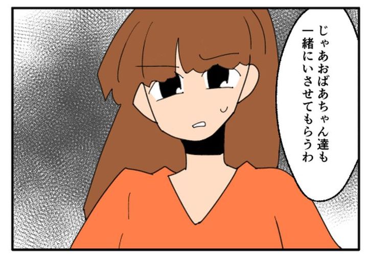 こどおじ義兄は家族ですか？／音坂ミミコ