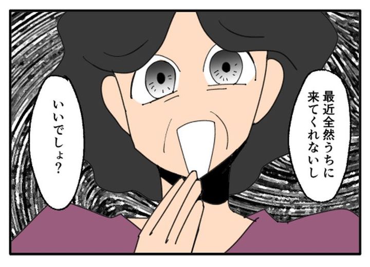 こどおじ義兄は家族ですか？／音坂ミミコ