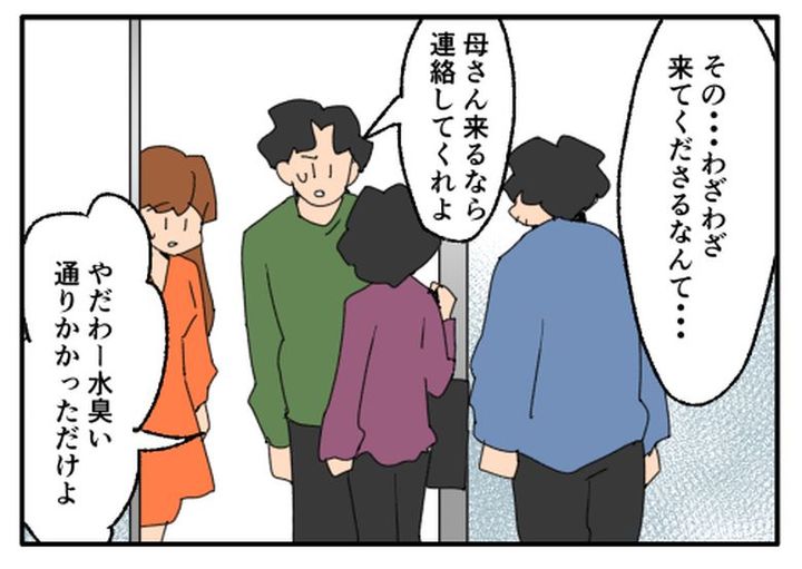 こどおじ義兄は家族ですか？／音坂ミミコ