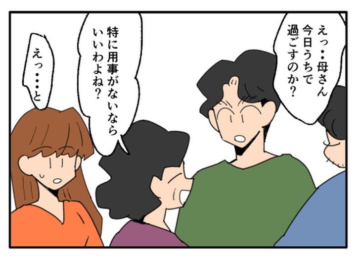 こどおじ義兄は家族ですか？／音坂ミミコ