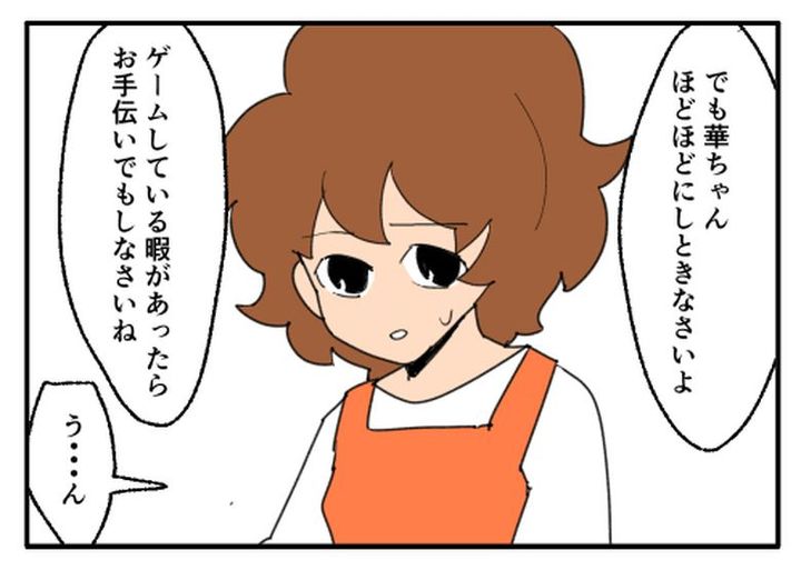 こどおじ義兄は家族ですか？／音坂ミミコ