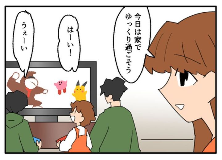 こどおじ義兄は家族ですか？／音坂ミミコ
