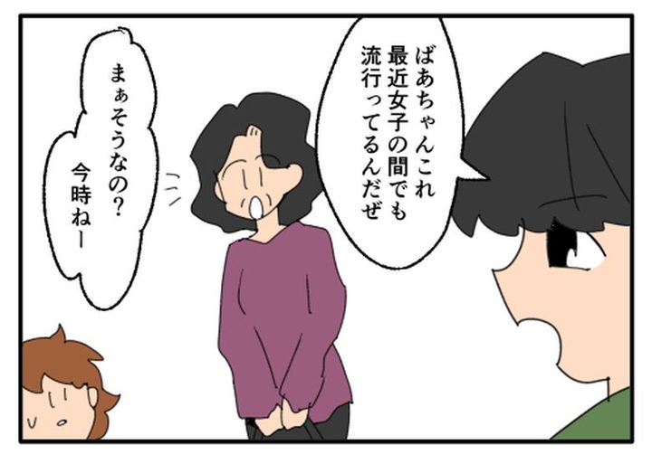 こどおじ義兄は家族ですか？／音坂ミミコ