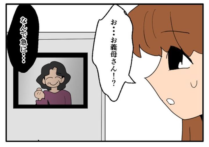 こどおじ義兄は家族ですか？／音坂ミミコ