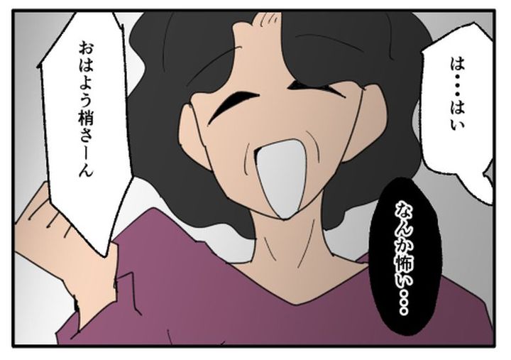 こどおじ義兄は家族ですか？／音坂ミミコ