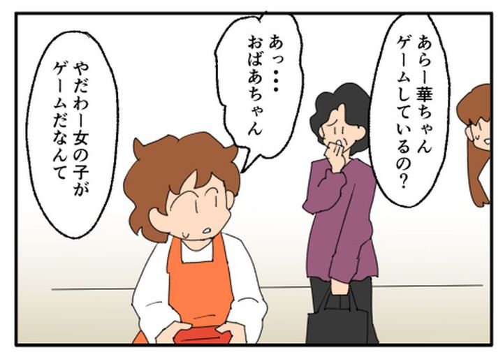 こどおじ義兄は家族ですか？／音坂ミミコ